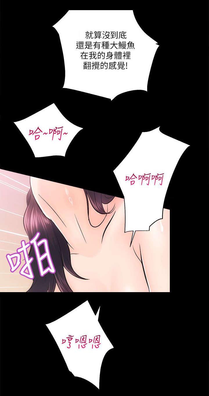 娴珍不动产漫画,第16章：无条件签约5图