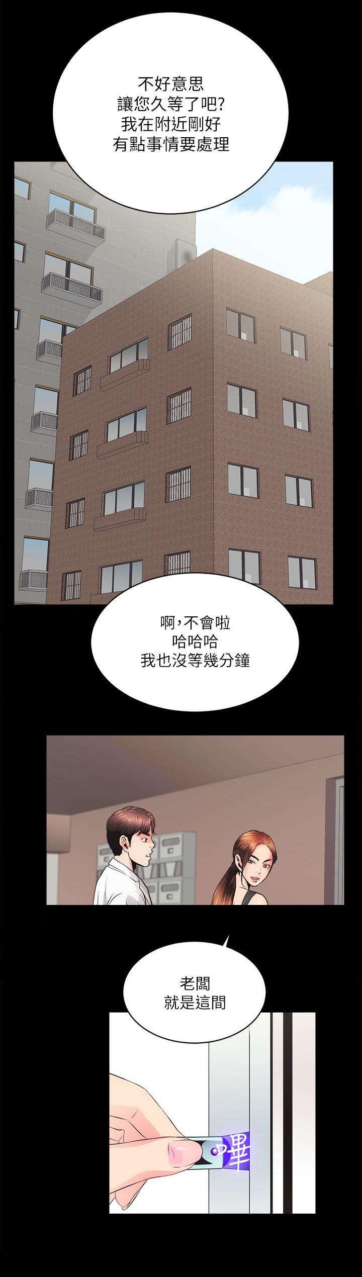 娴珍不动产漫画,第6章：没穿1图