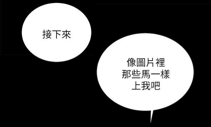 娴珍不动产漫画,第31章：初体验2图