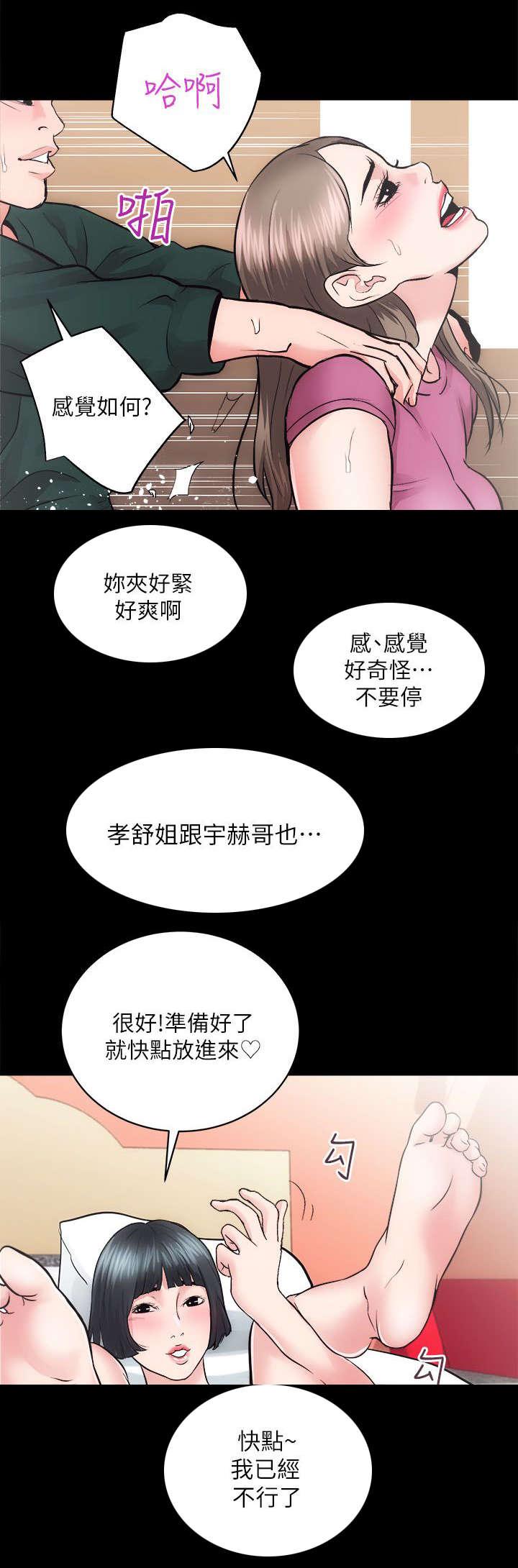 娴珍不动产漫画,第28章：另一个人4图