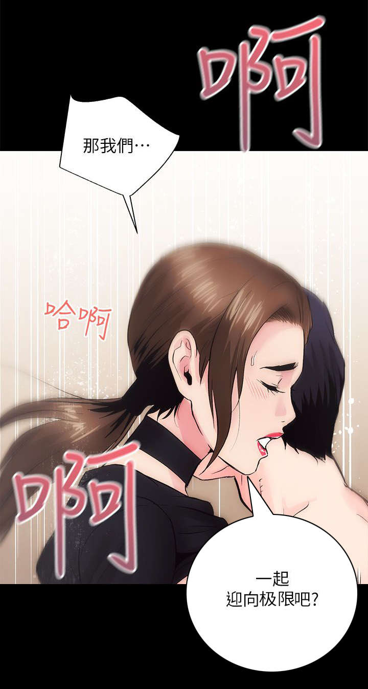 娴珍不动产漫画,第20章：旁若无人5图