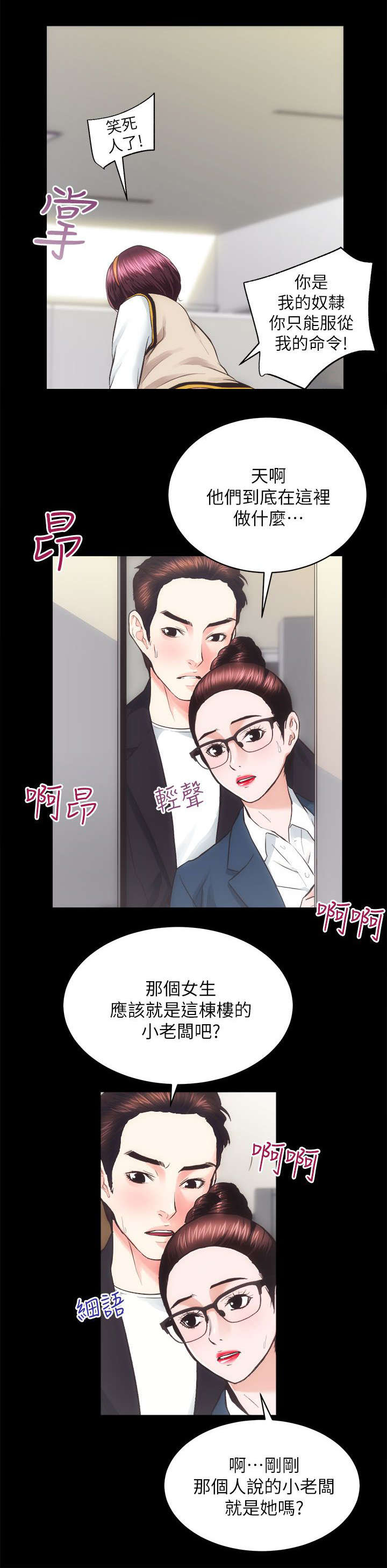 娴珍不动产漫画,第34章：只有80分1图