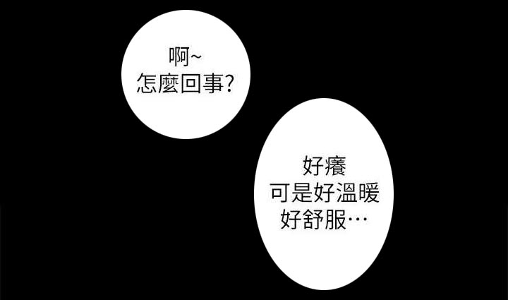 娴珍不动产漫画,第31章：初体验4图