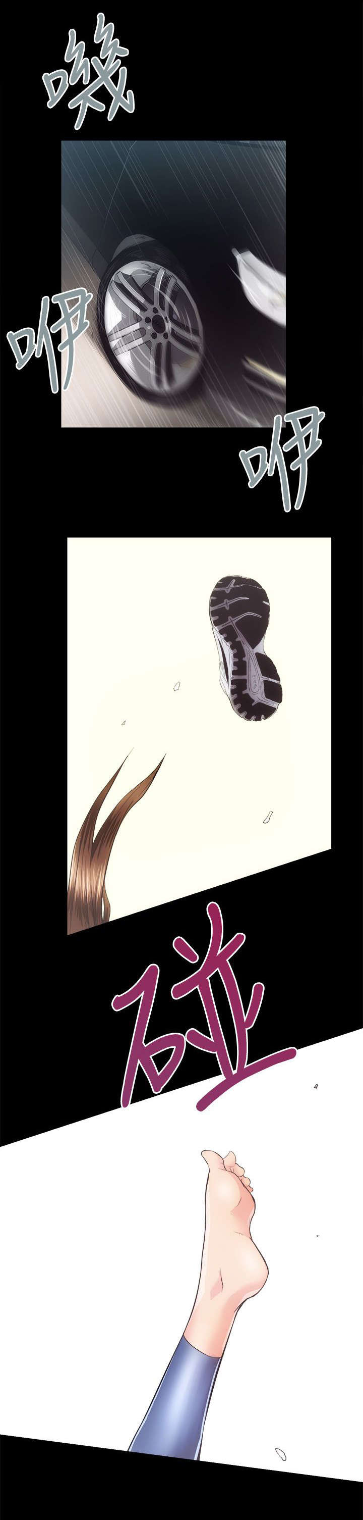 娴珍不动产漫画,第35章：车祸4图