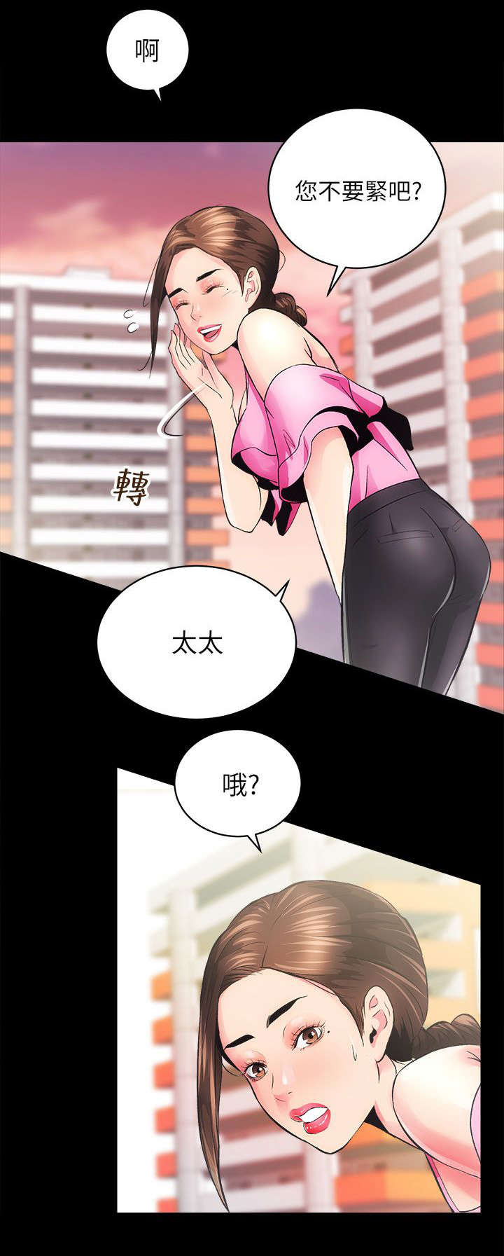 娴珍不动产漫画,第12章：陪同看房2图