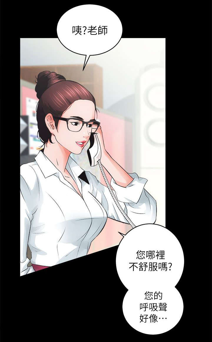 娴珍不动产漫画,第10章：敬请期待4图