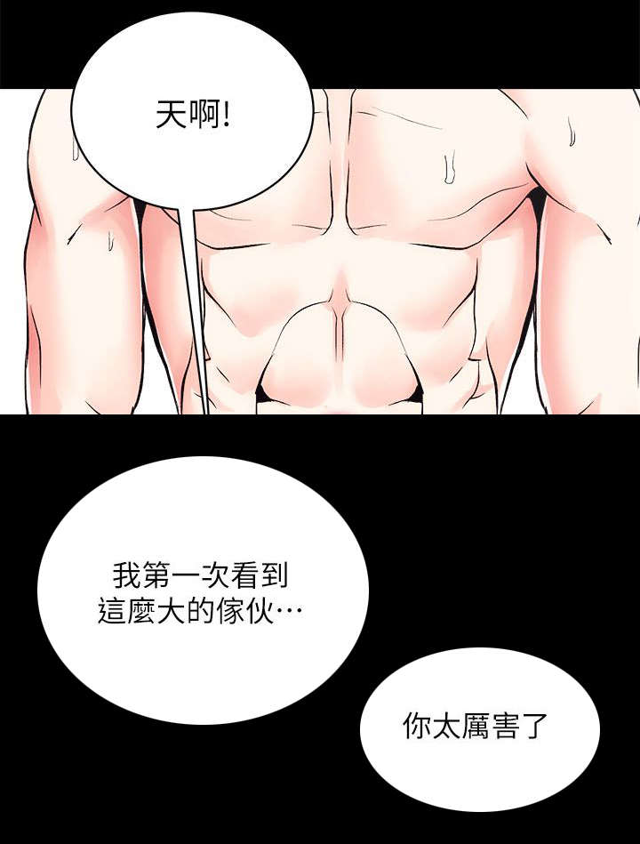 娴珍不动产漫画,第15章：我在开会1图