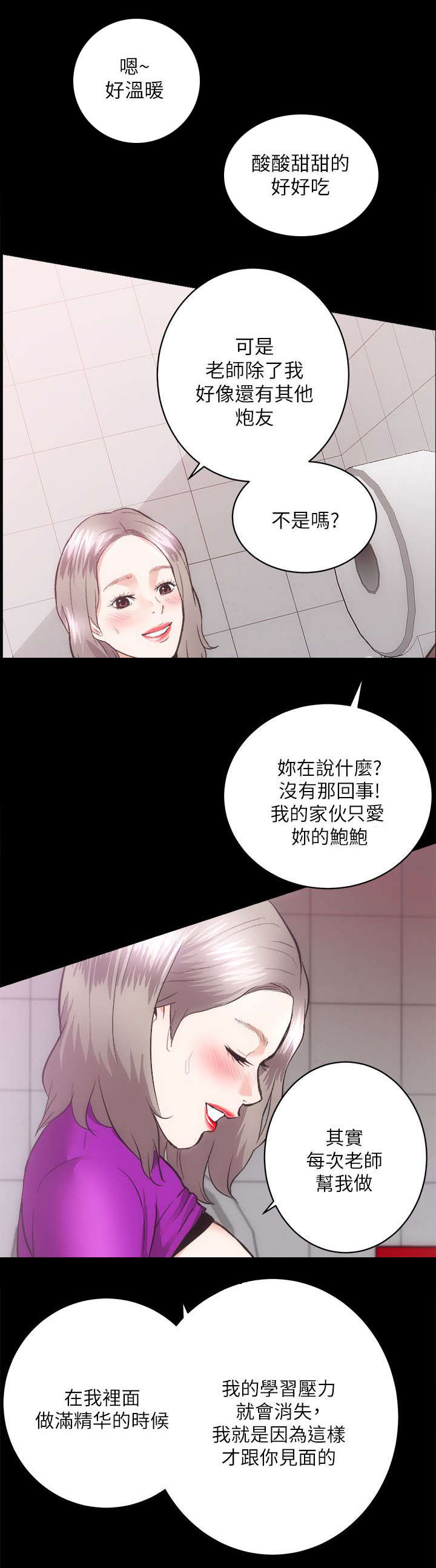 娴珍不动产漫画,第37章：亲姐妹2图