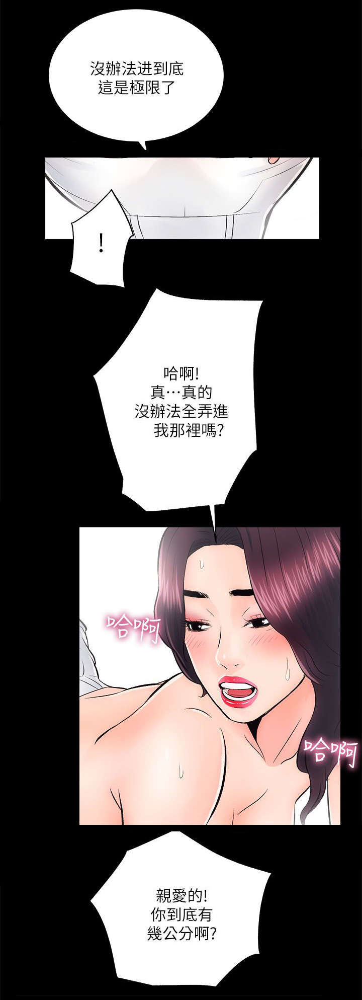 娴珍不动产漫画,第16章：无条件签约4图