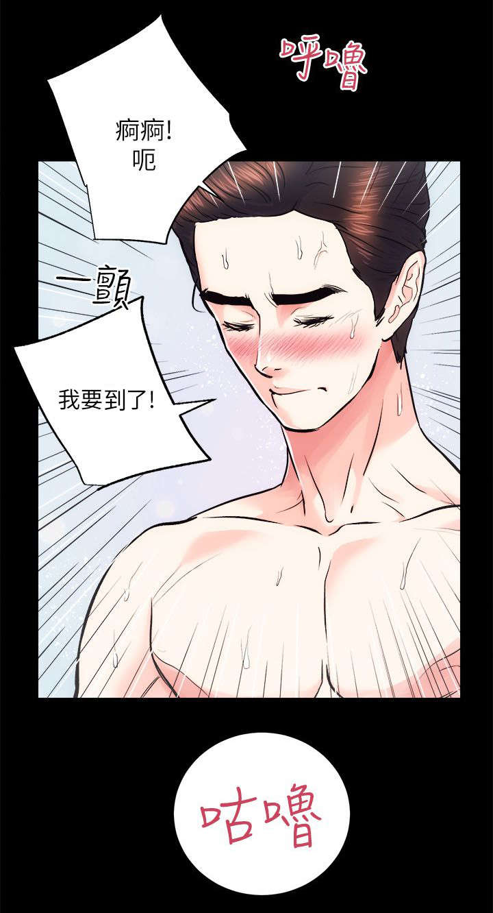 娴珍不动产漫画,第31章：初体验1图