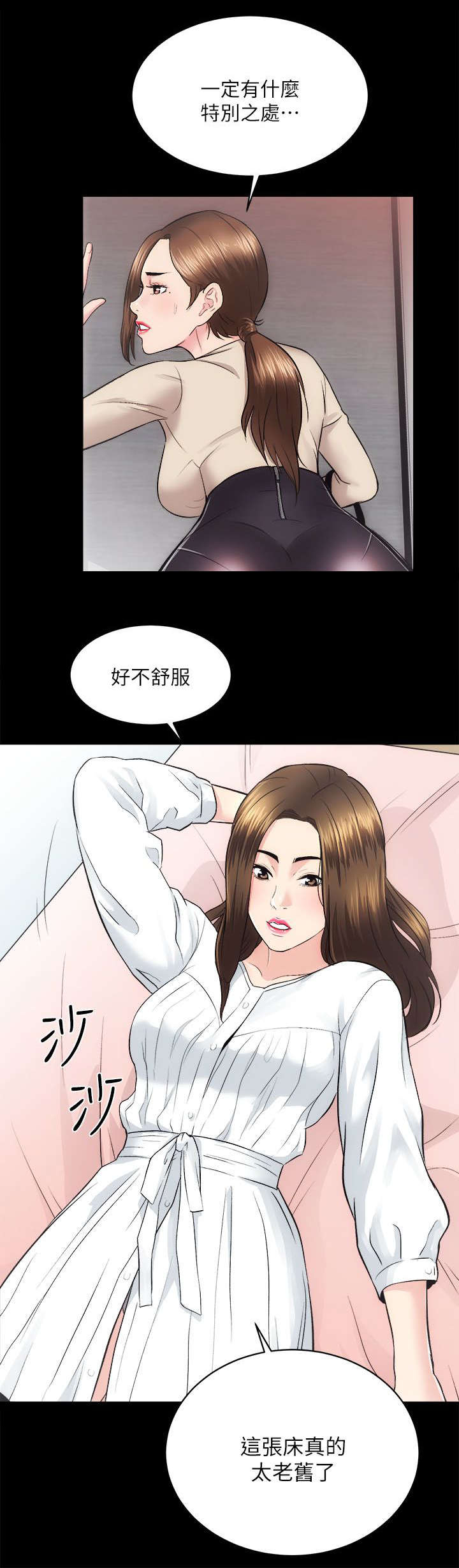 娴珍不动产漫画,第26章：不好的预感5图
