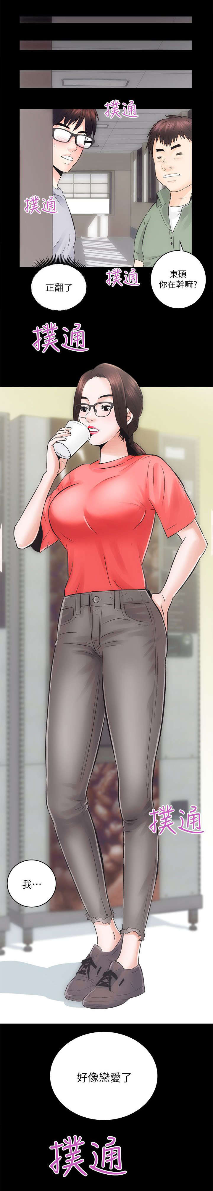 娴珍不动产漫画,第17章：还有一道难关2图