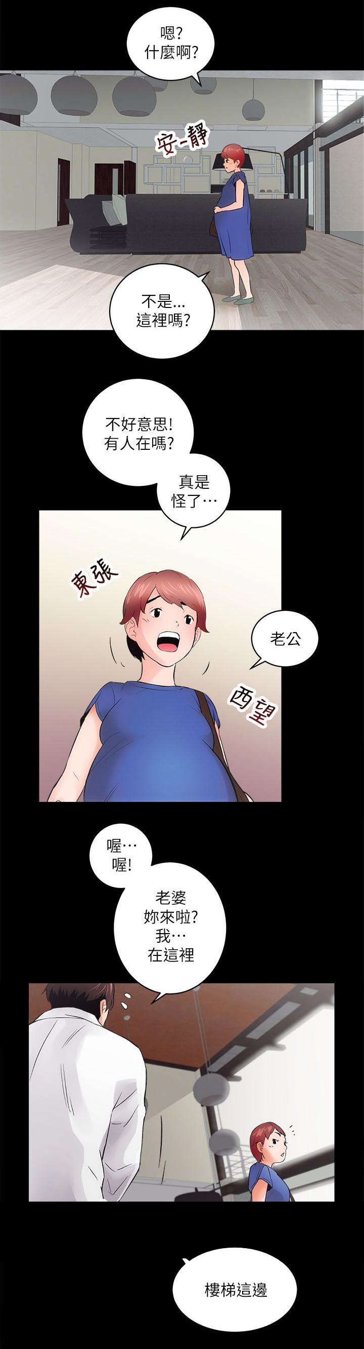 娴珍不动产漫画,第8章：熟悉的味道1图