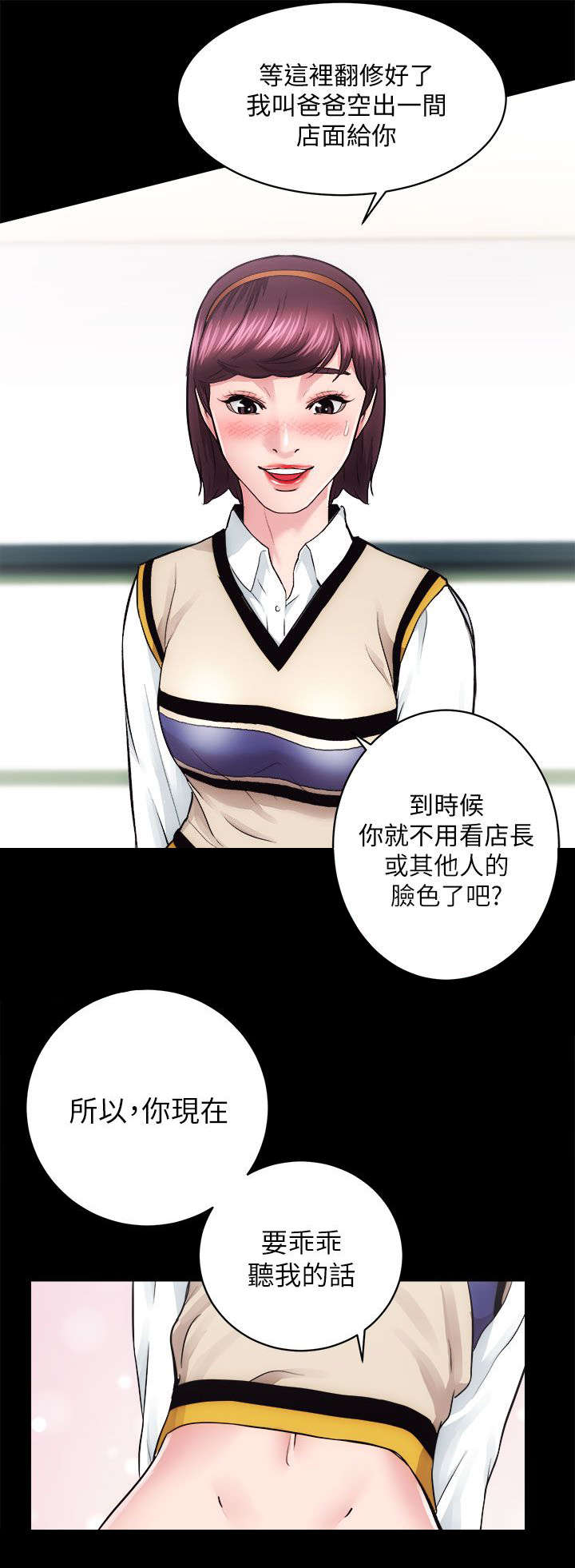 娴珍不动产漫画,第33章：你是我的奴隶1图
