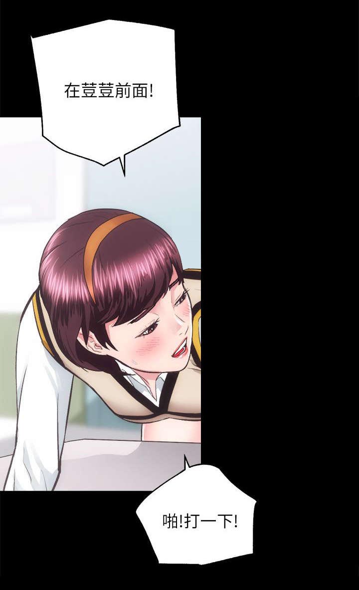 娴珍不动产漫画,第34章：只有80分4图