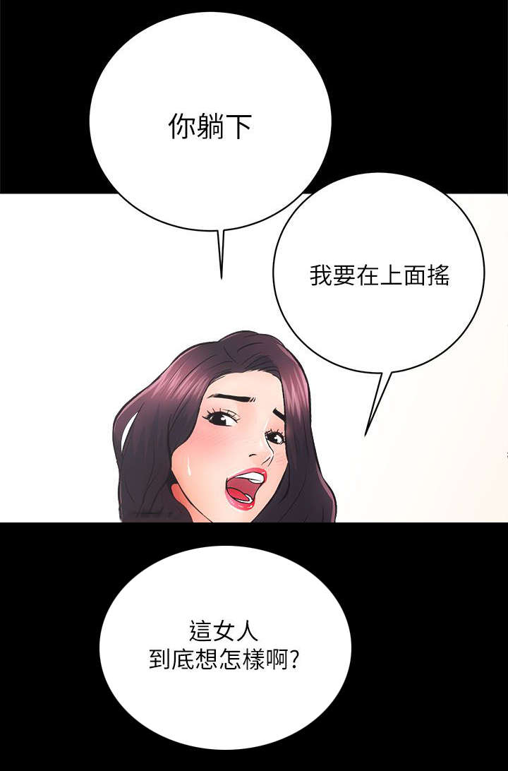 娴珍不动产漫画,第16章：无条件签约2图