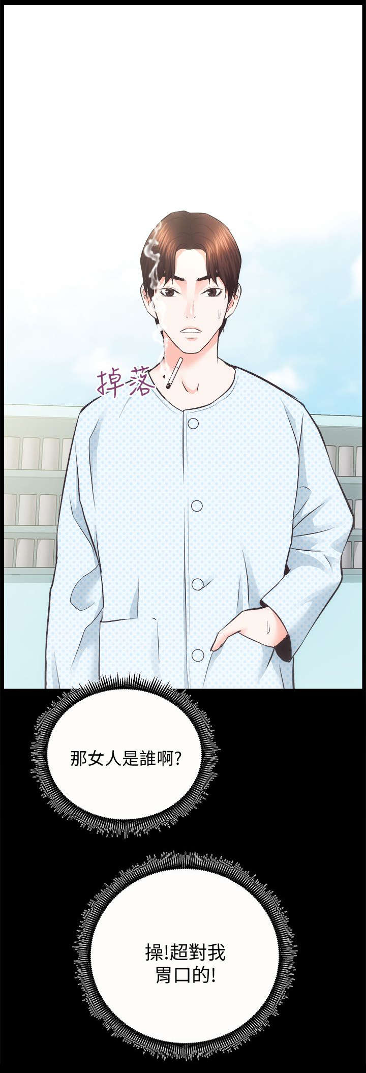 娴珍不动产漫画,第40章：最珍惜的人5图