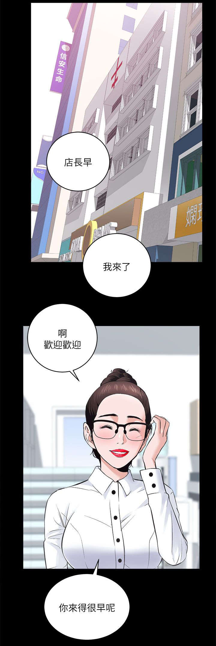 娴珍不动产漫画,第19章：有名片了1图