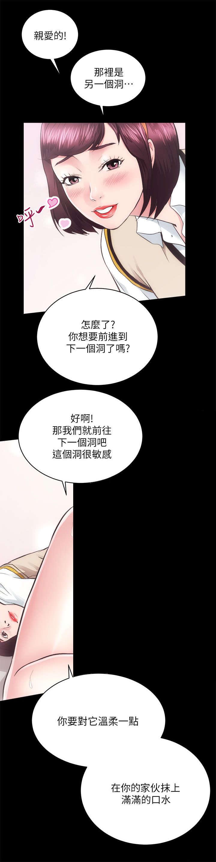 娴珍不动产漫画,第34章：只有80分5图