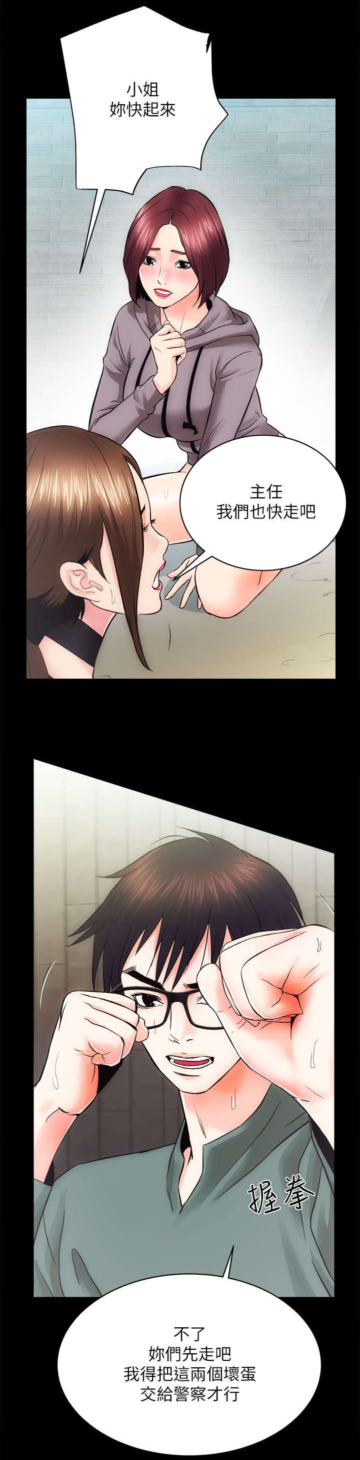 娴珍不动产漫画,第23章：难以捉摸的人5图