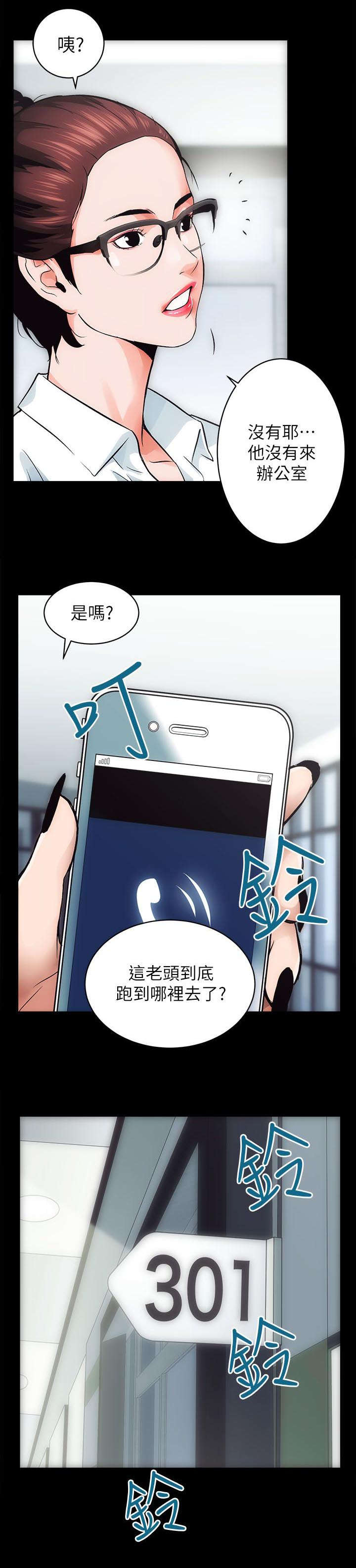 娴珍不动产漫画,第1章：拖延时间1图