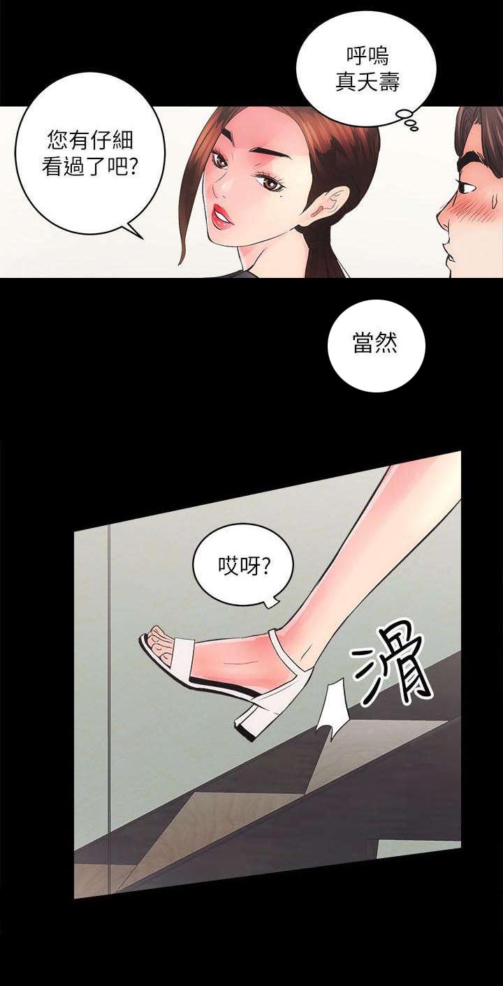 娴珍不动产漫画,第6章：没穿3图