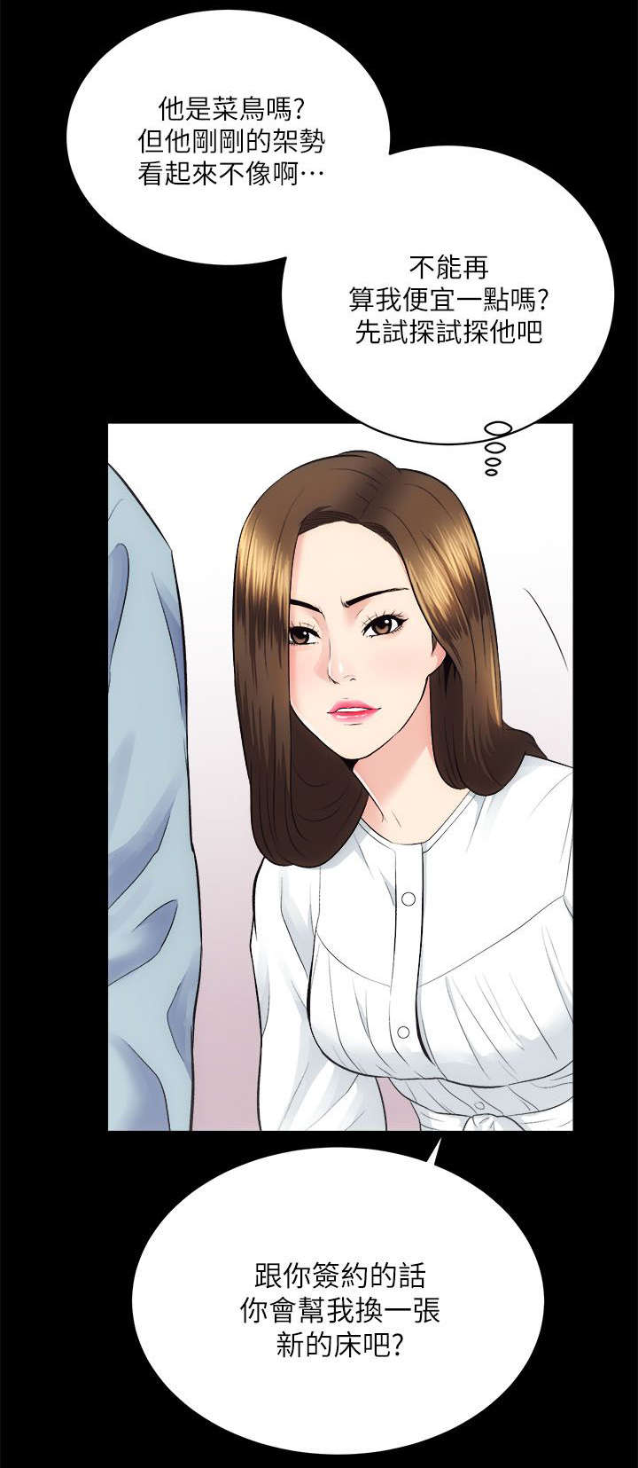 娴珍不动产漫画,第26章：不好的预感2图
