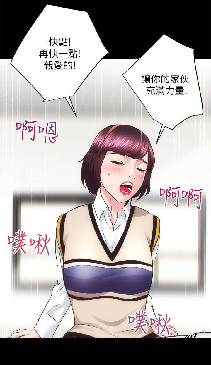 娴珍不动产漫画,第34章：只有80分2图