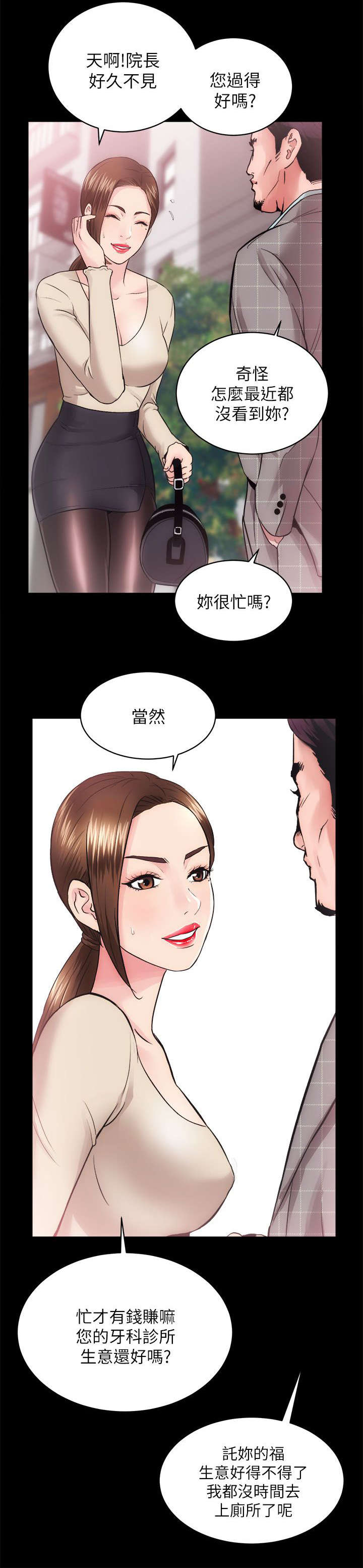 娴珍不动产漫画,第30章：调教1图