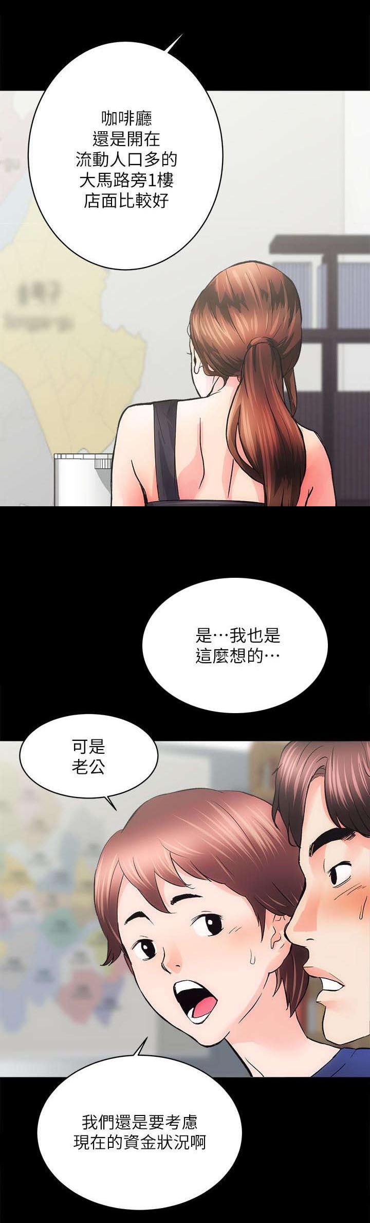 娴珍不动产漫画,第5章：好戏上场4图