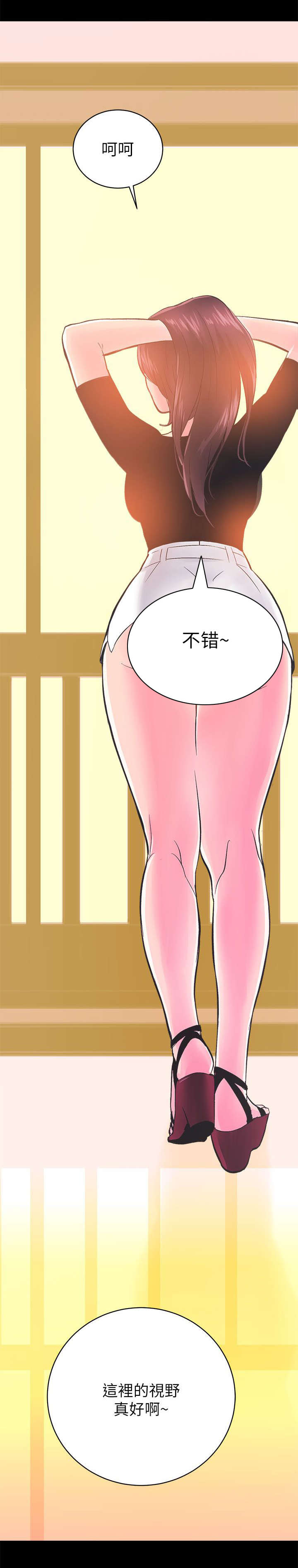 娴珍不动产漫画,第13章：视野真好5图