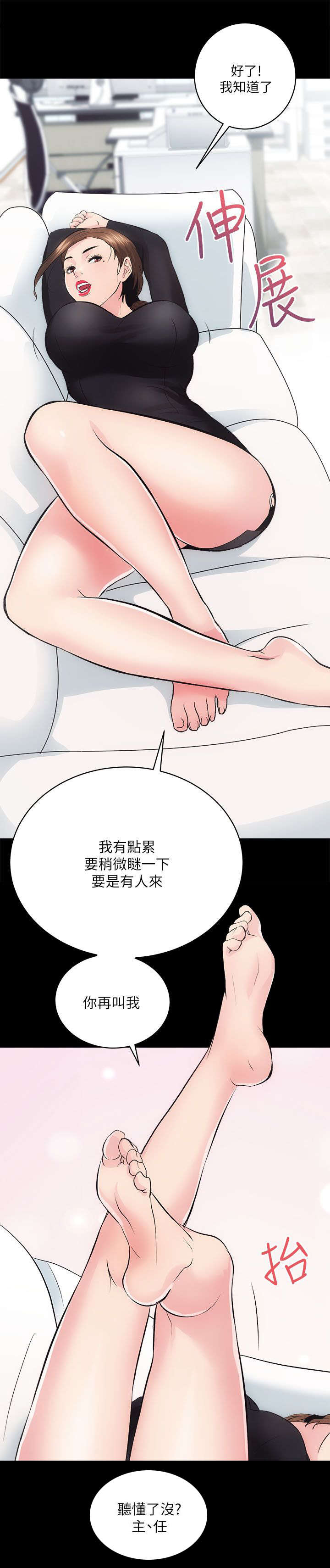 娴珍不动产漫画,第20章：旁若无人5图