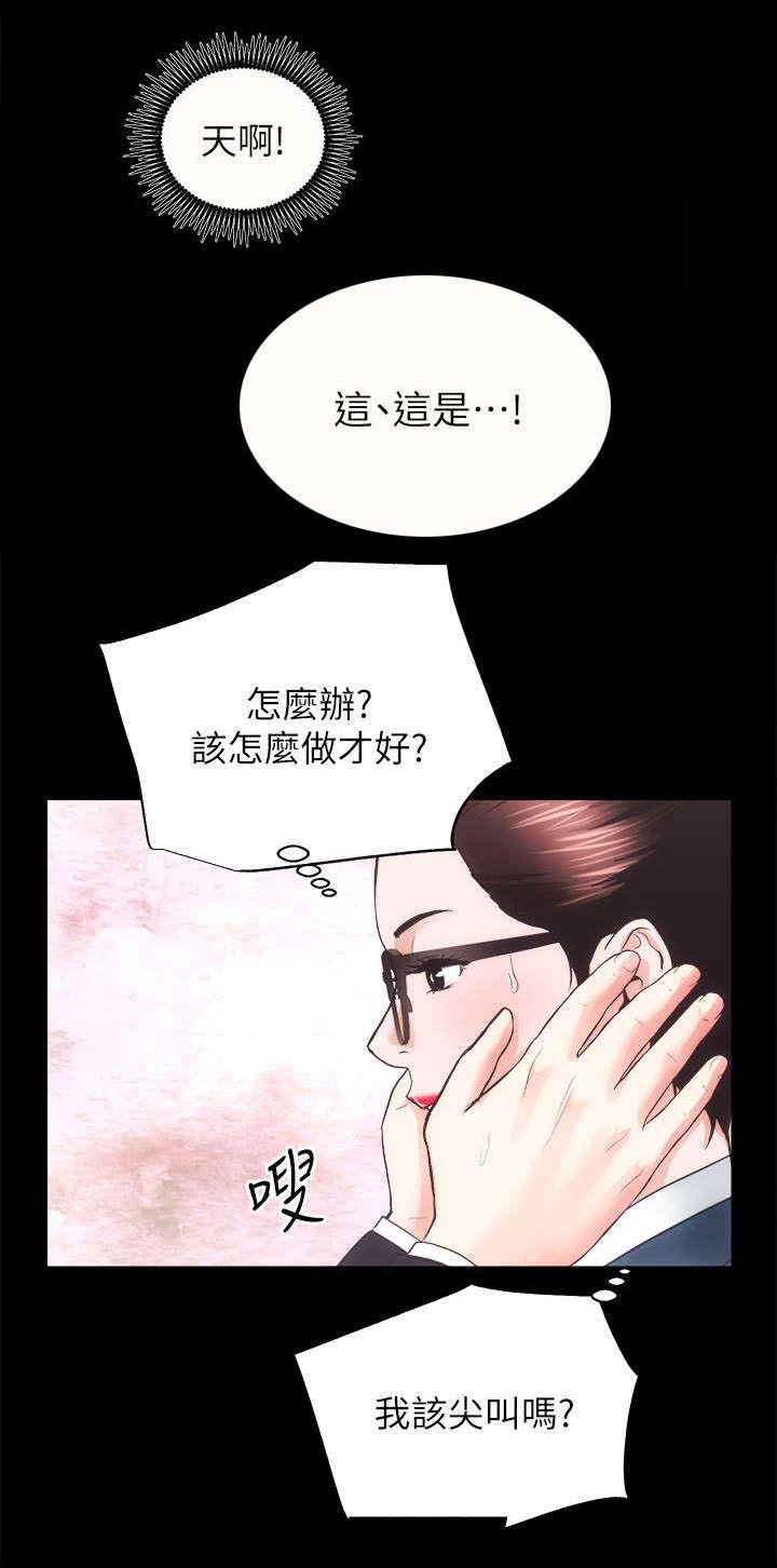 娴珍不动产漫画,第34章：只有80分3图