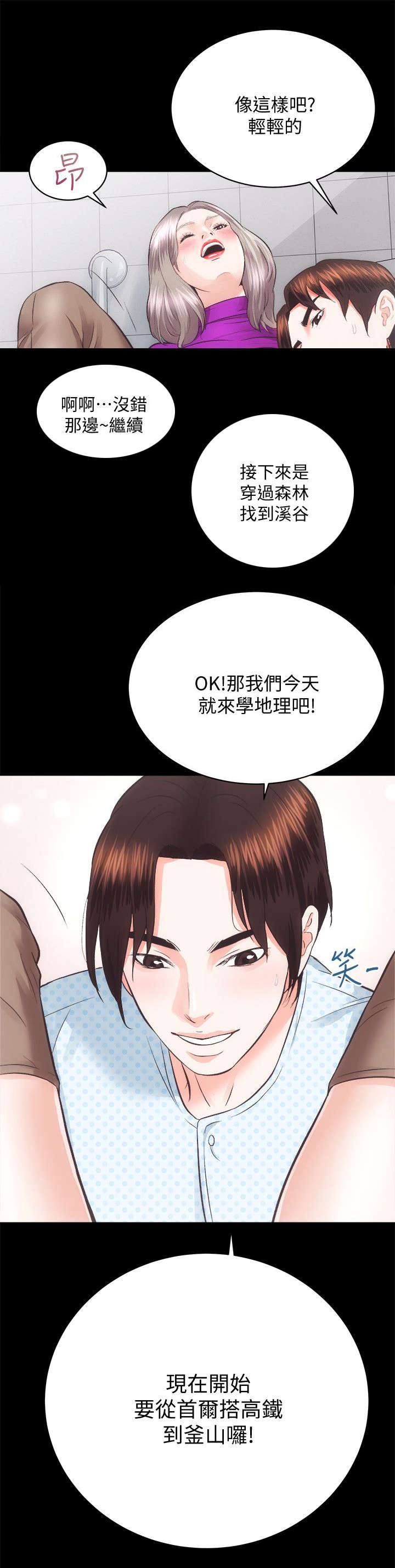 娴珍不动产漫画,第37章：亲姐妹2图