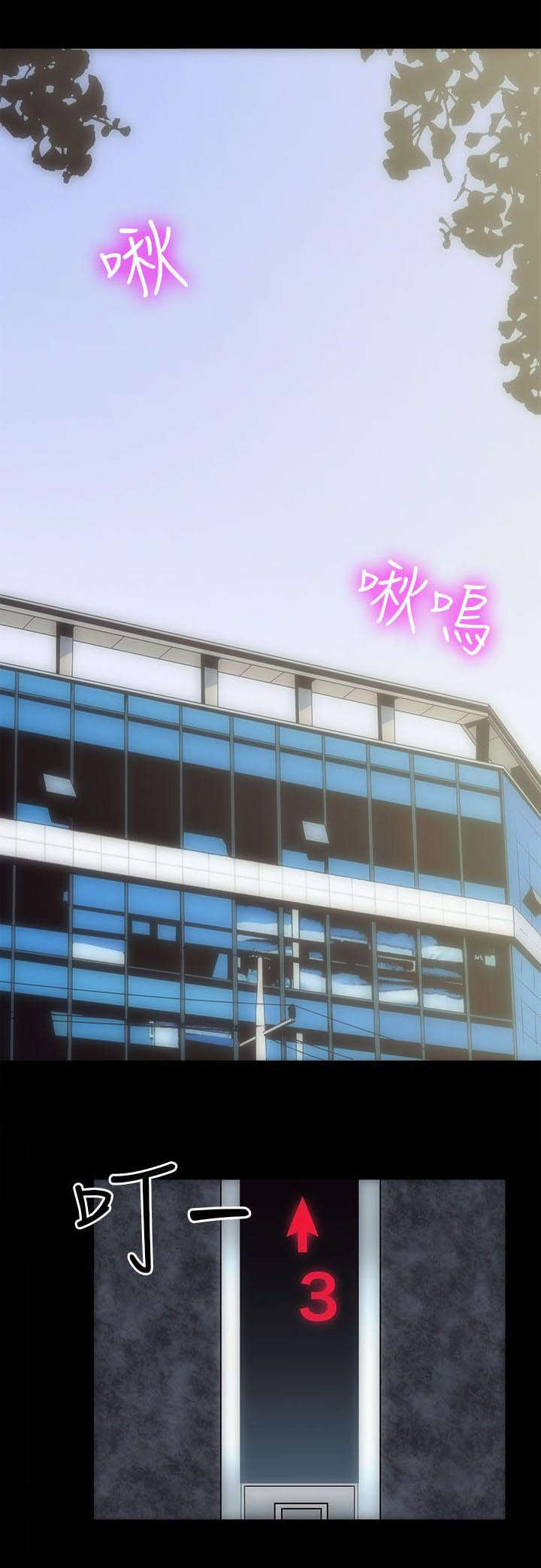 娴珍不动产漫画,第1章：拖延时间1图