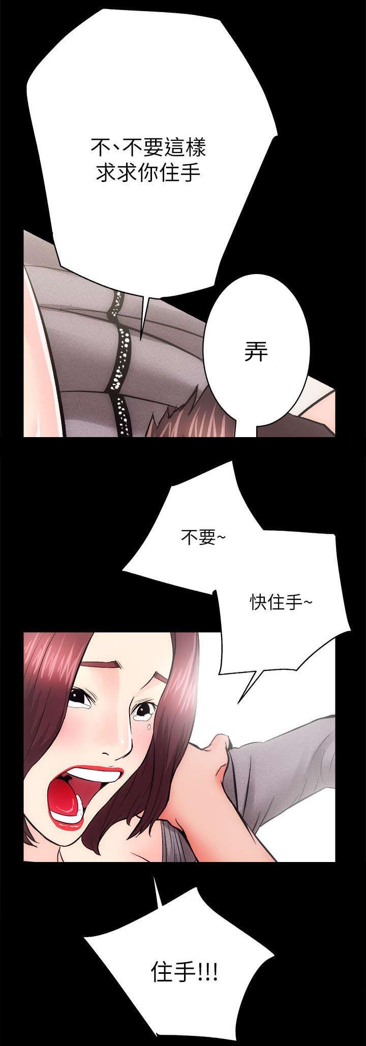 娴珍不动产漫画,第22章：见义勇为5图