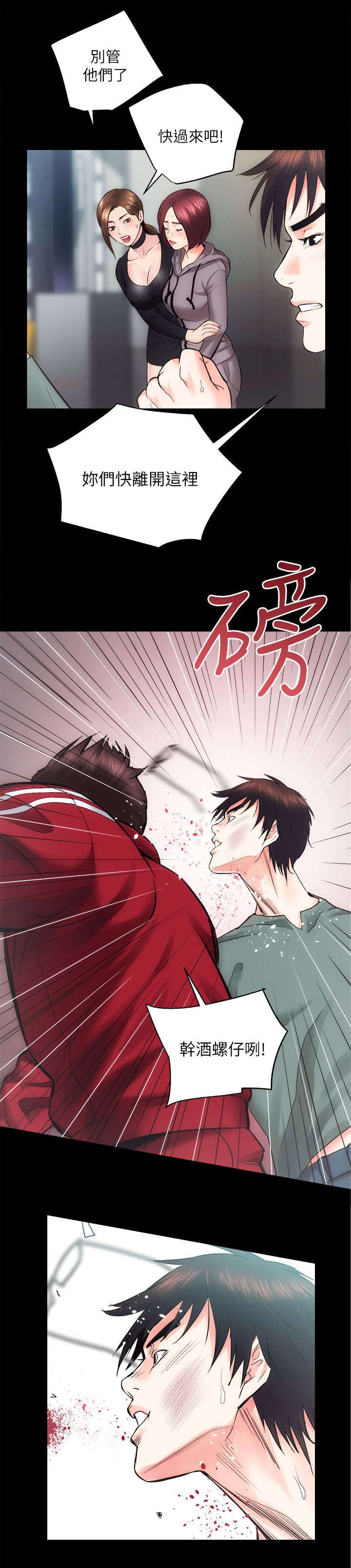 娴珍不动产漫画,第23章：难以捉摸的人1图