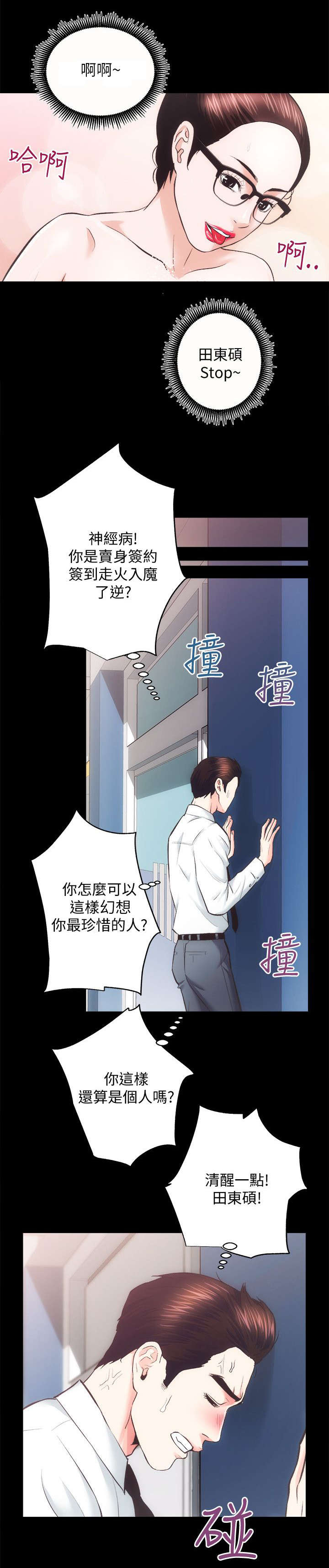 娴珍不动产漫画,第40章：最珍惜的人1图