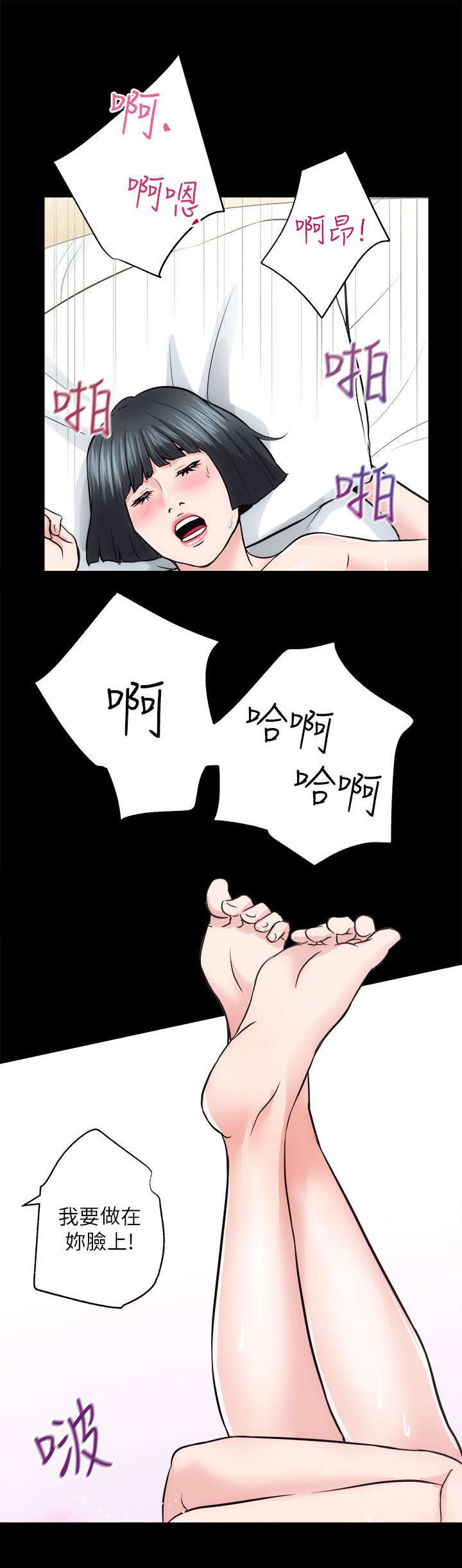 娴珍不动产漫画,第28章：另一个人5图