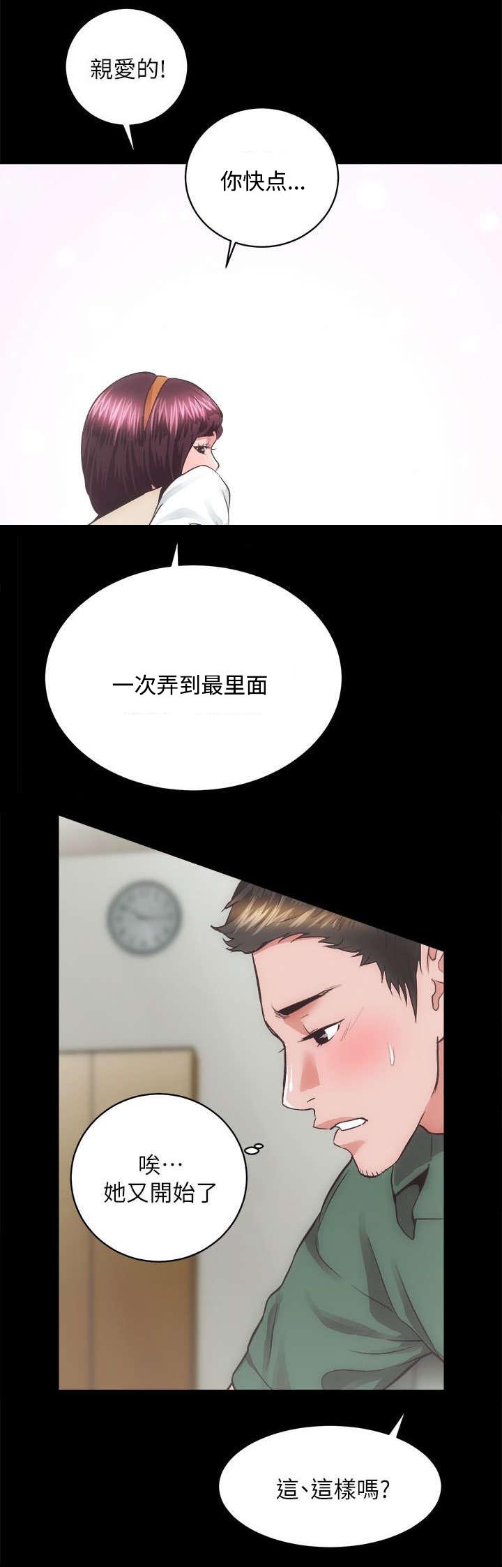 娴珍不动产漫画,第34章：只有80分3图
