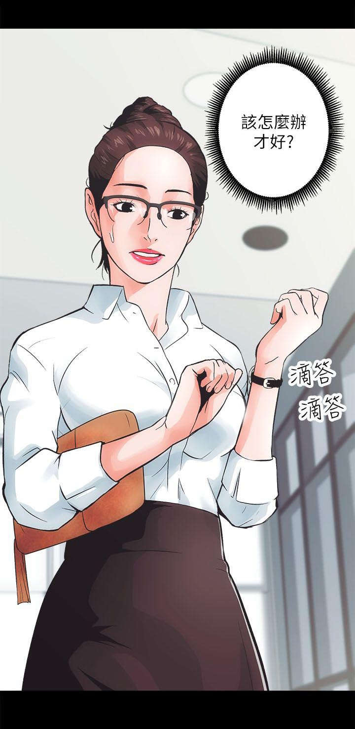 娴珍不动产漫画,第1章：拖延时间4图