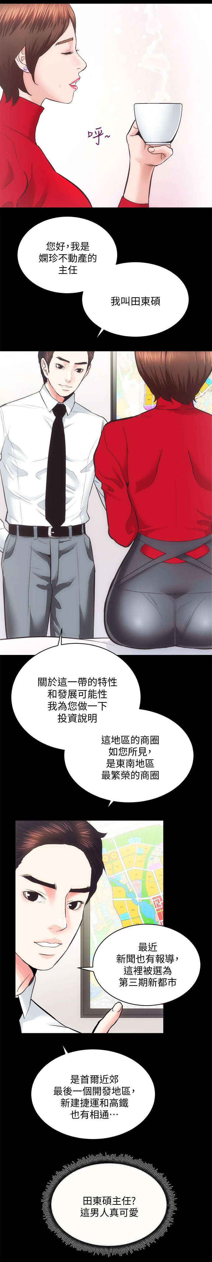 娴珍不动产漫画,第39章：夫人再临3图