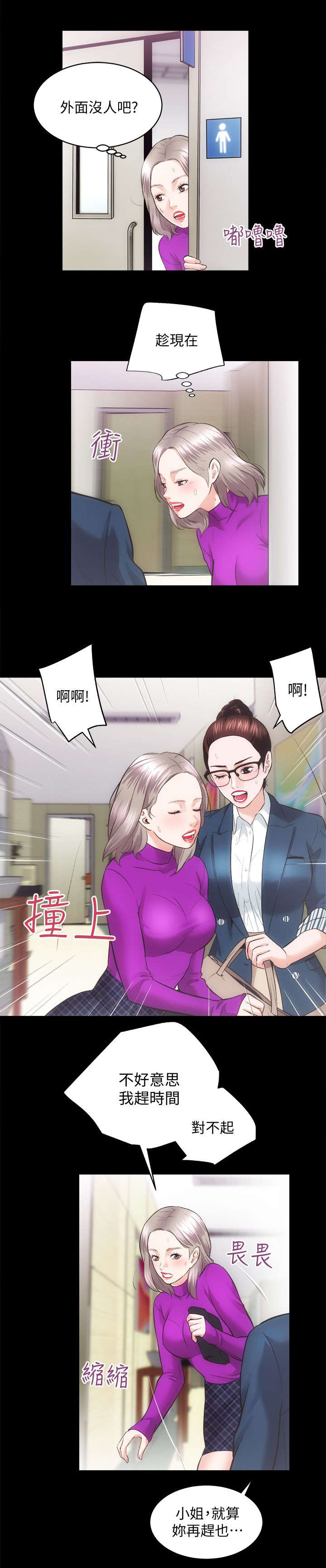 娴珍不动产漫画,第38章：第一个也是最后一个5图