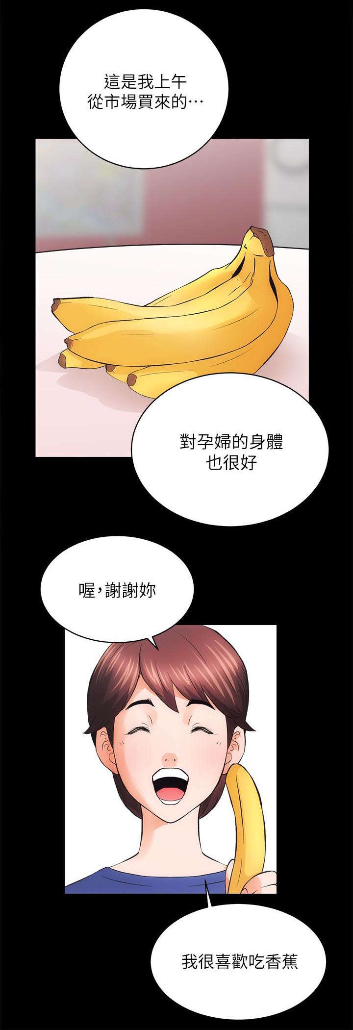 娴珍不动产漫画,第8章：熟悉的味道1图