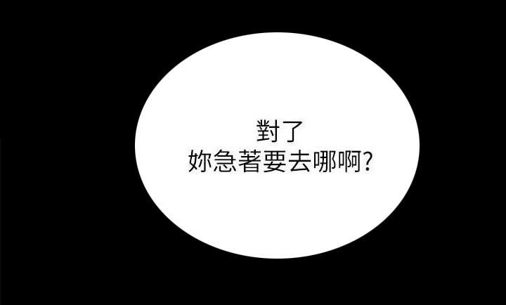 娴珍不动产漫画,第30章：调教3图
