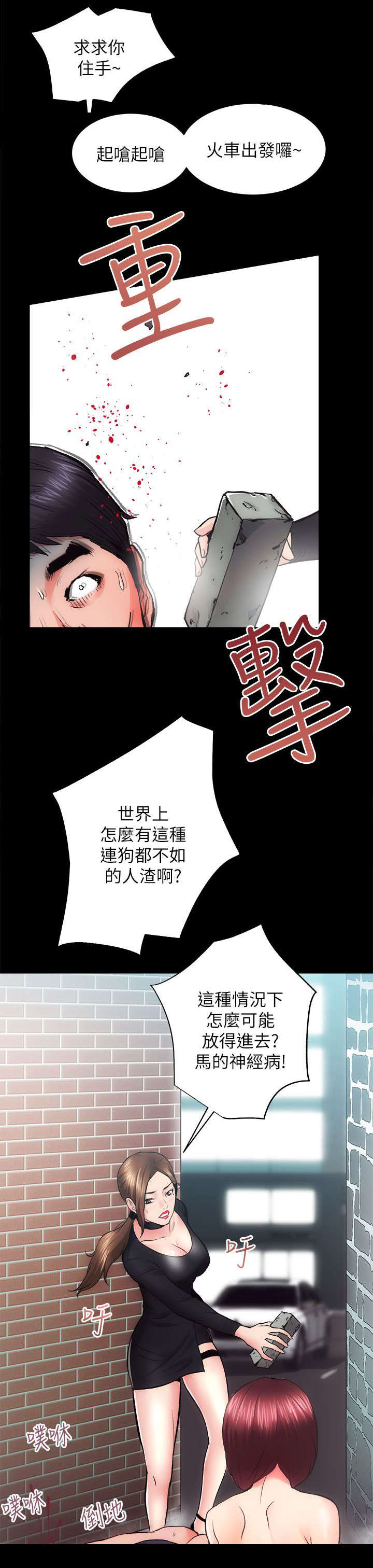 娴珍不动产漫画,第23章：难以捉摸的人4图