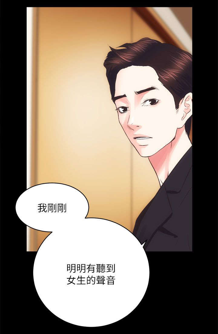 娴珍不动产漫画,第37章：亲姐妹4图
