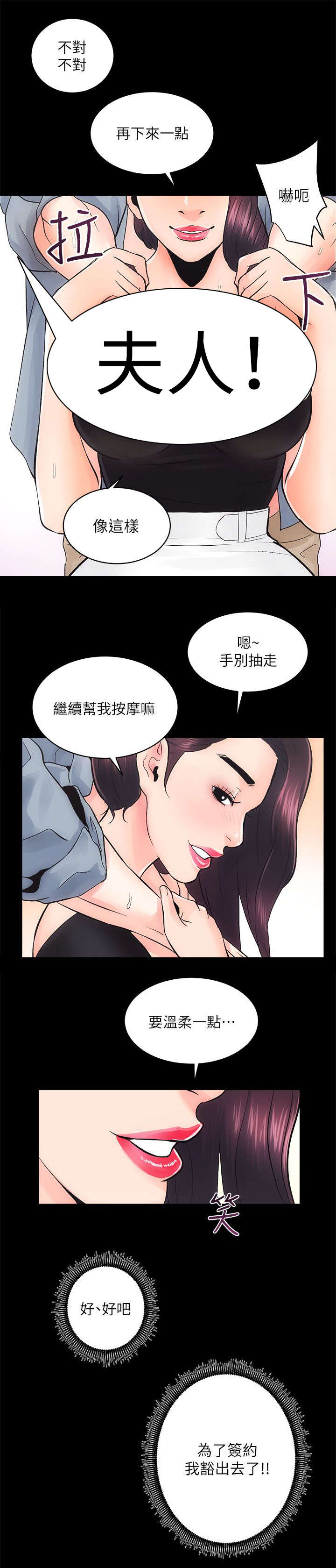 娴珍不动产漫画,第15章：我在开会1图