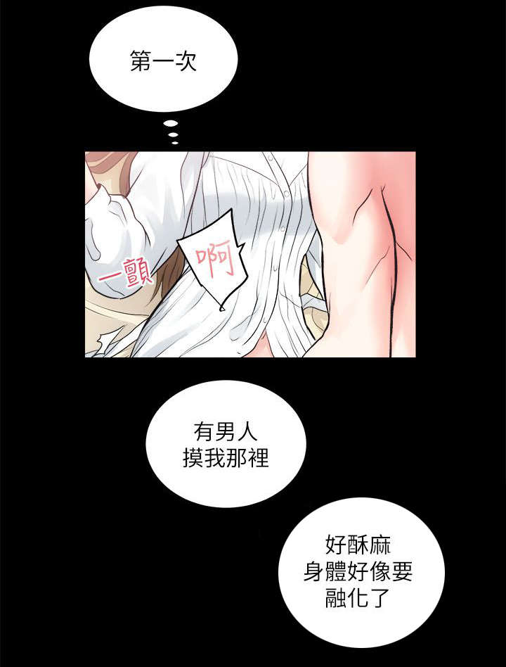 娴珍不动产漫画,第31章：初体验2图