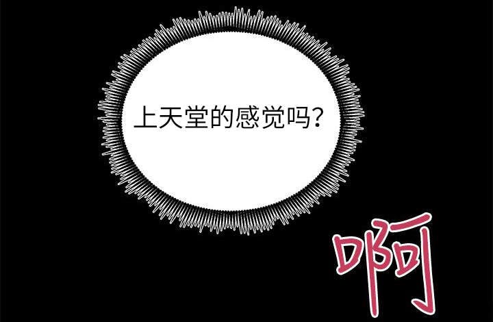 娴珍不动产漫画,第31章：初体验2图
